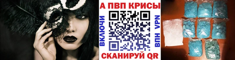 Alpha PVP СК  MEGA как войти  Мичуринск 