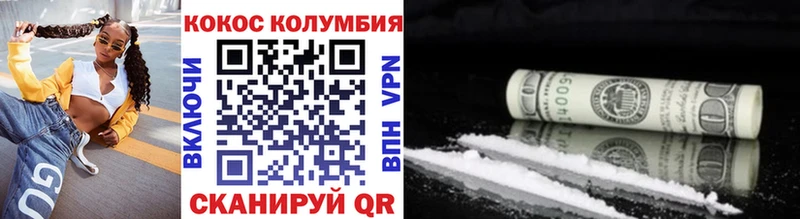 закладки  Мичуринск  КОКАИН VHQ 