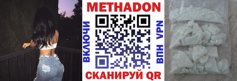 Метадон VHQ  наркотики  Мичуринск 